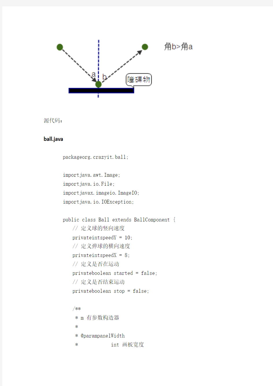 西南交通大学java课程设计