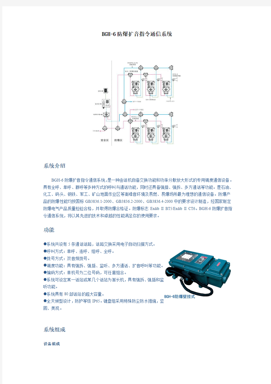 扩音电话方