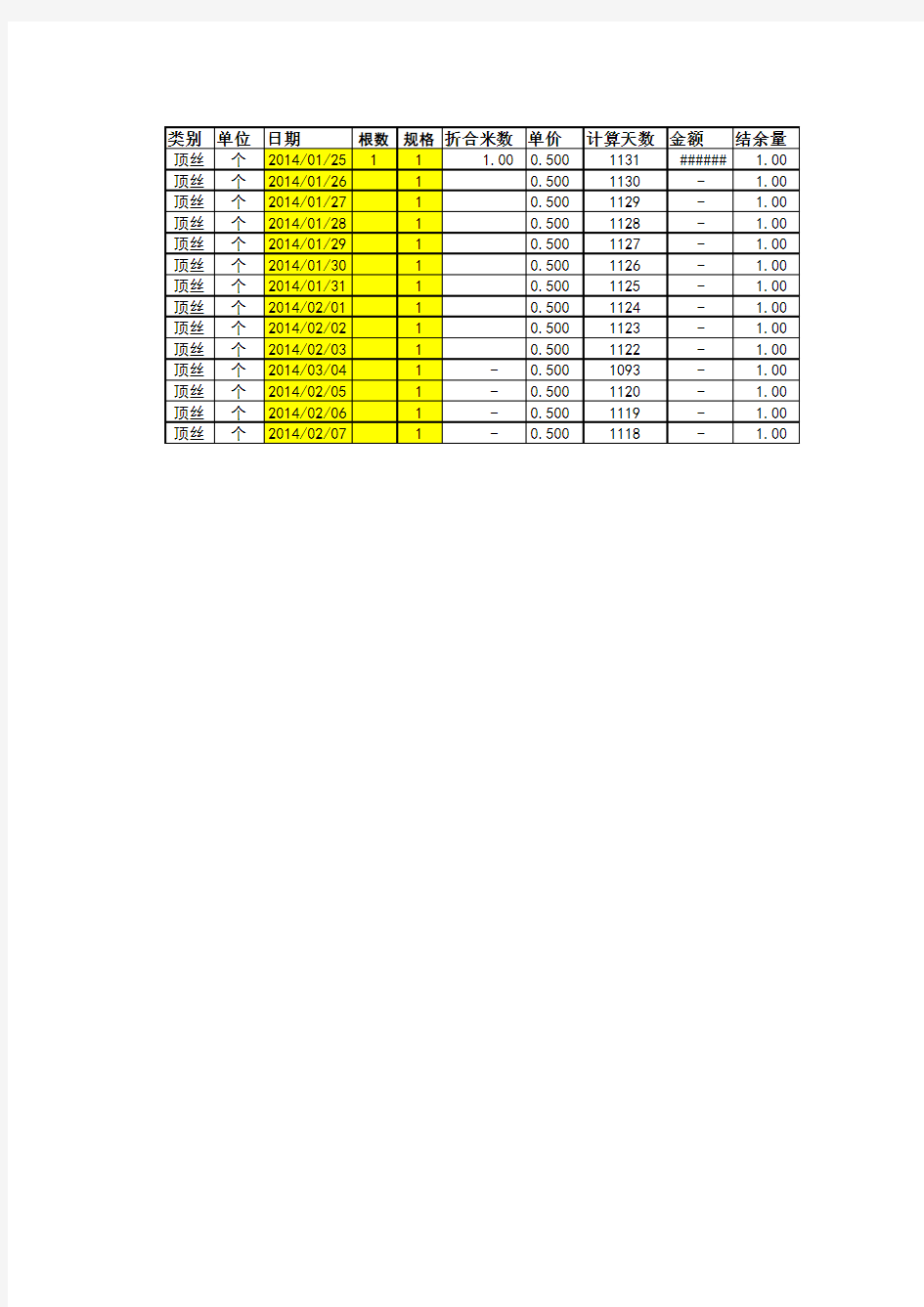 钢管扣件租赁费计算Excel表格(与租赁软件计算结果相同) (1)