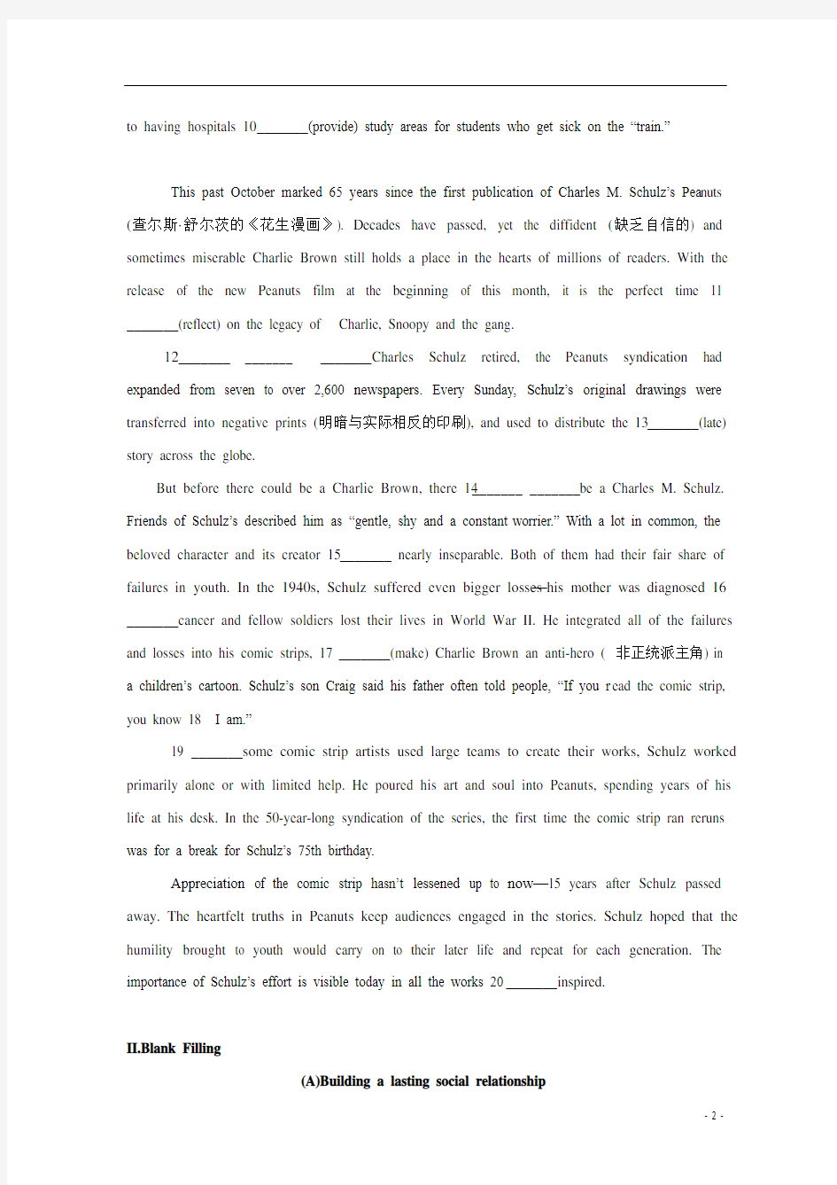 上海市复兴中学2020届高三4月周考英语试题