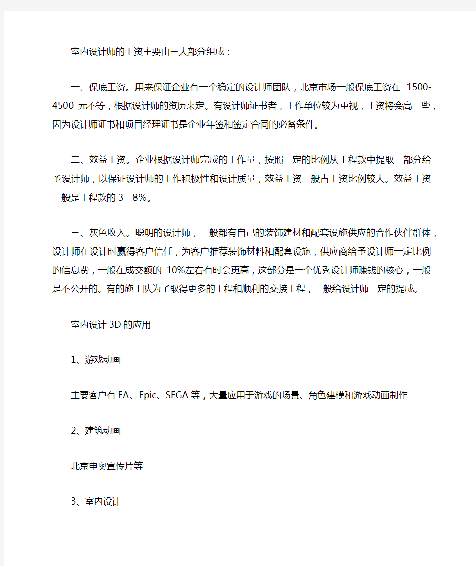 室内设计学习难吗有简单的途径吗