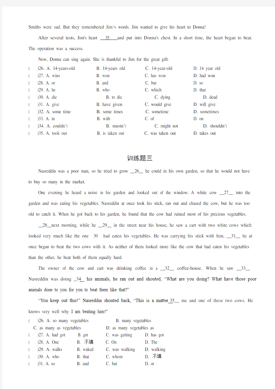 广州英语中考语法选择专练资料