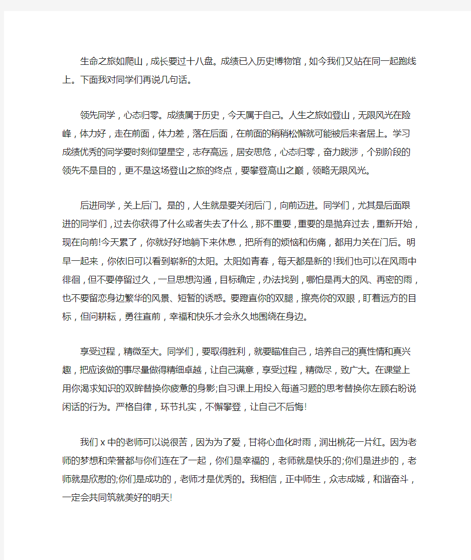 优秀教师代表发言稿(三篇)