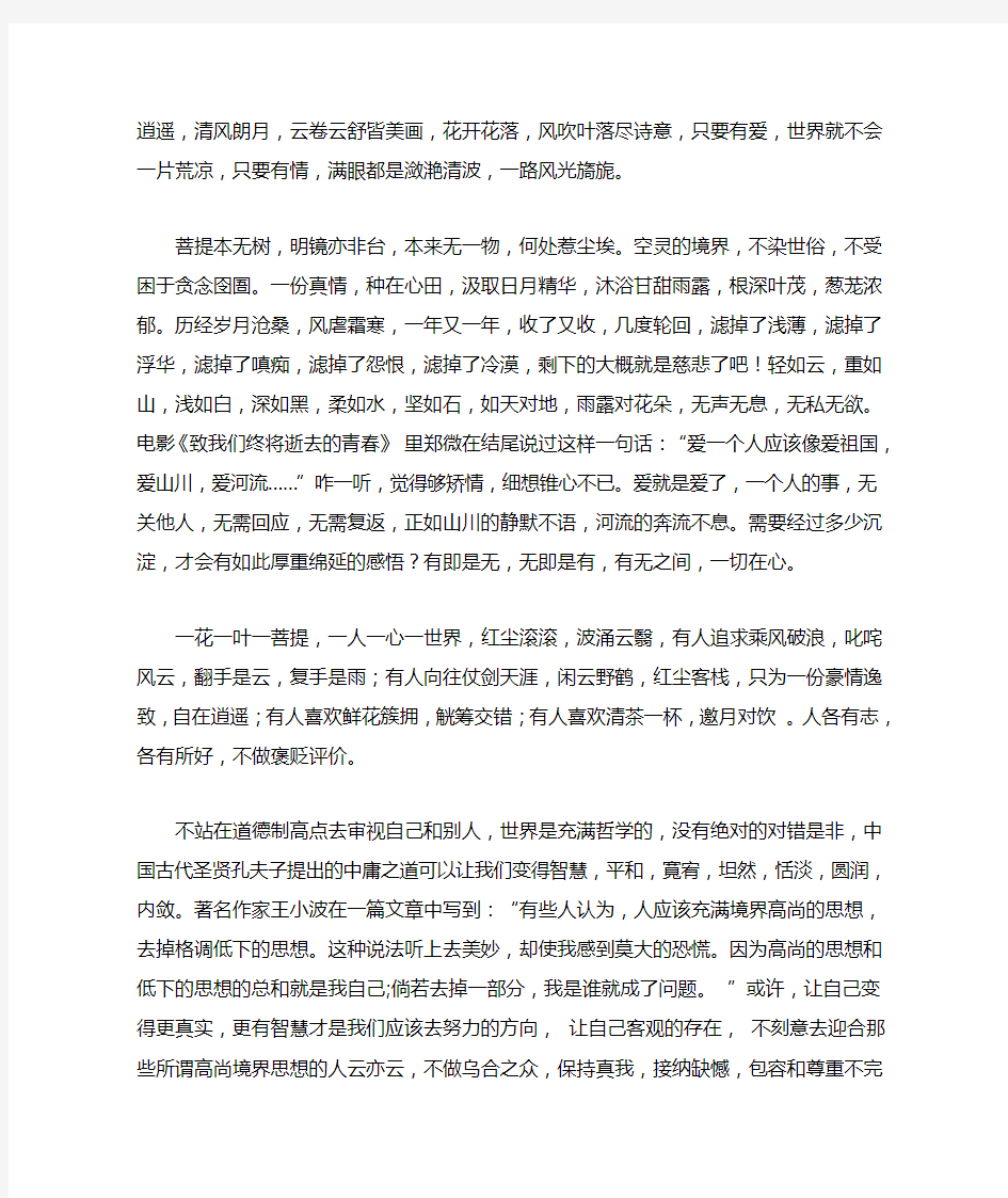 经典散文经典文章大全