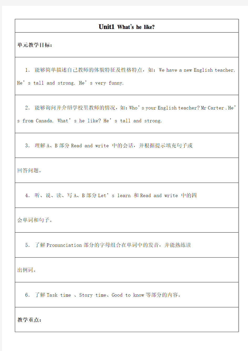 新人教版小学英语五年级上册教案全册