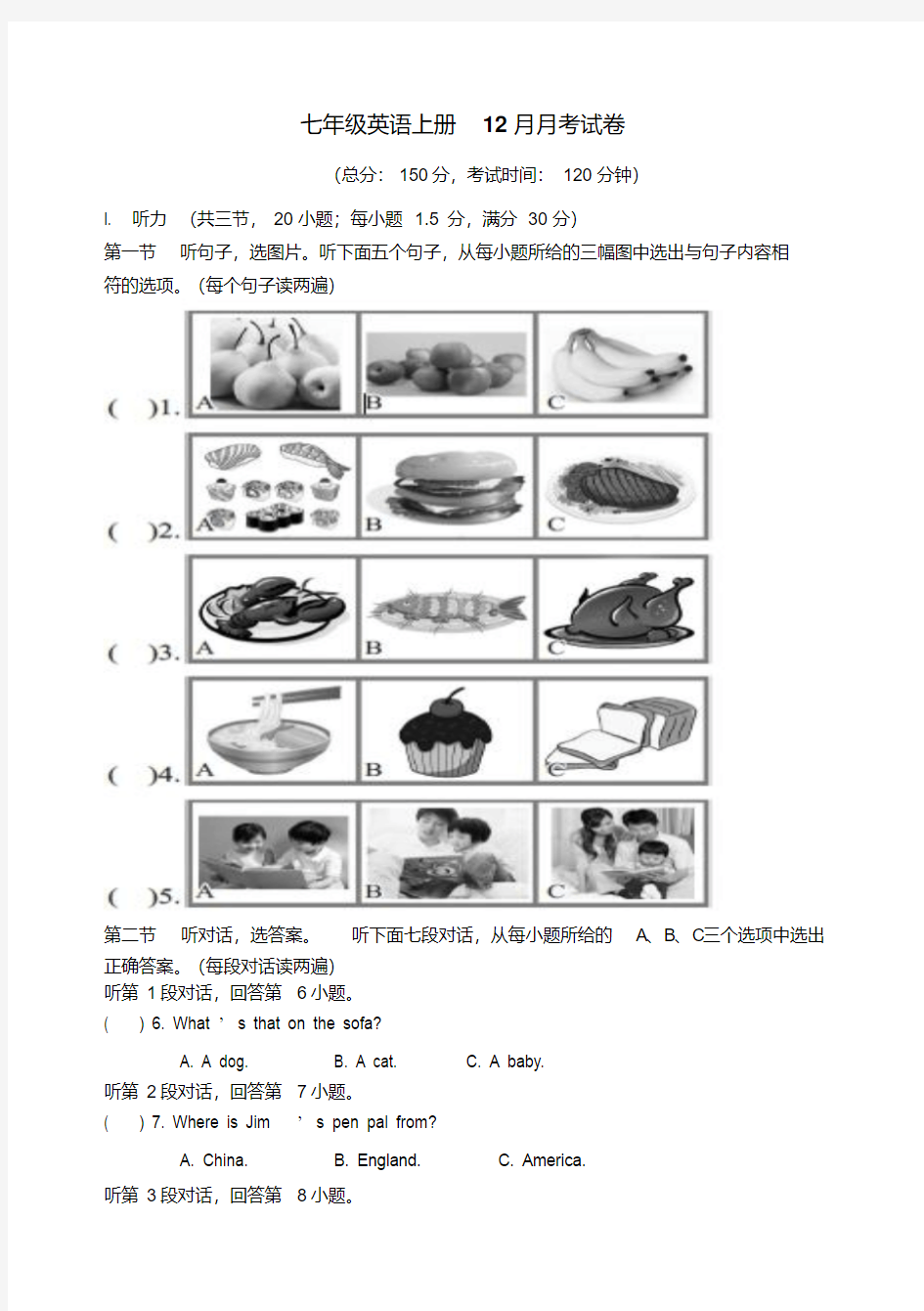 七年级英语上册12月月考试卷及答案