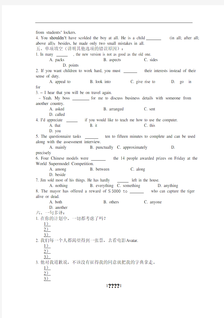 高考3500词汇训练二