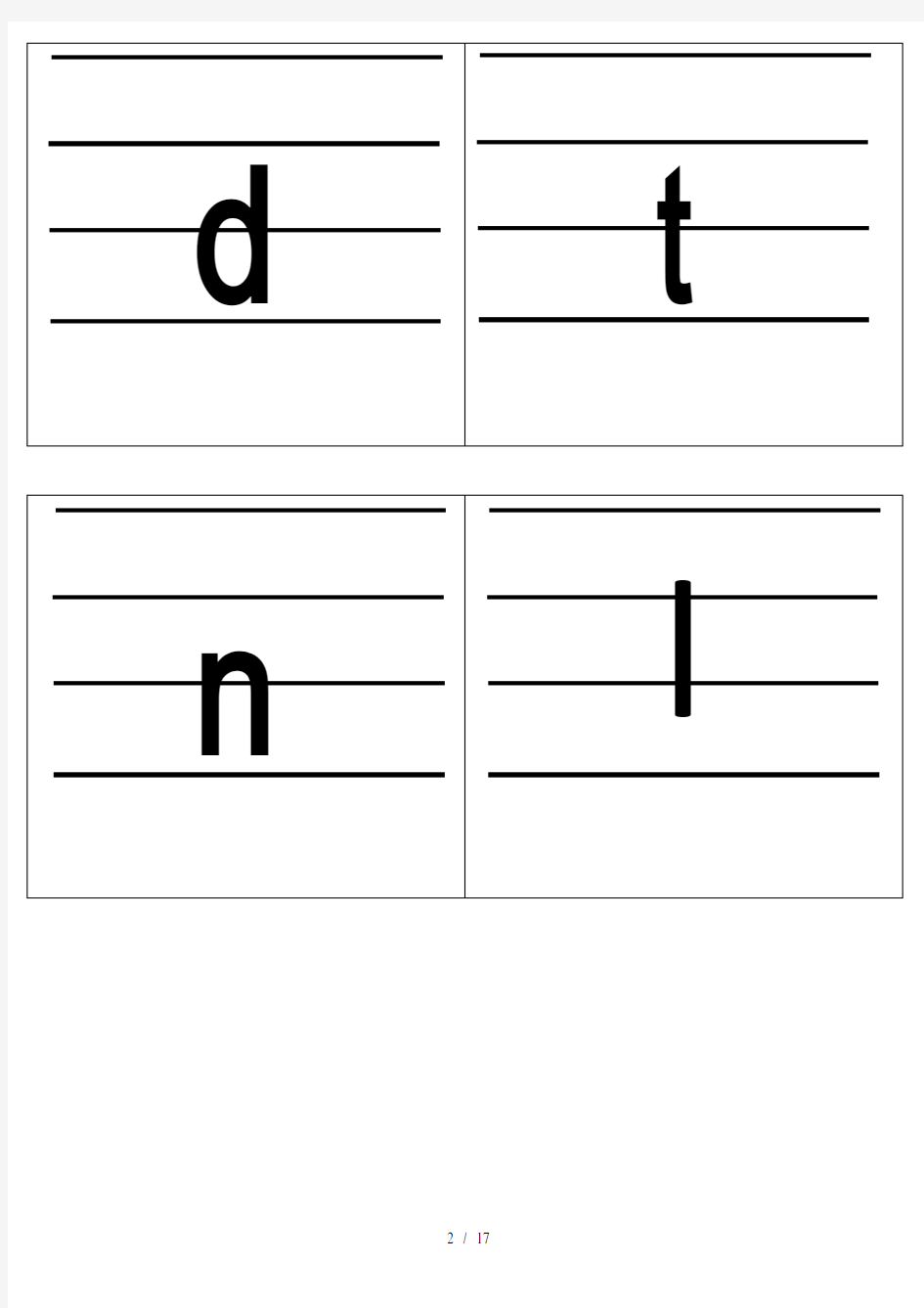 小学汉语拼音字母表卡片自制(四线格版)