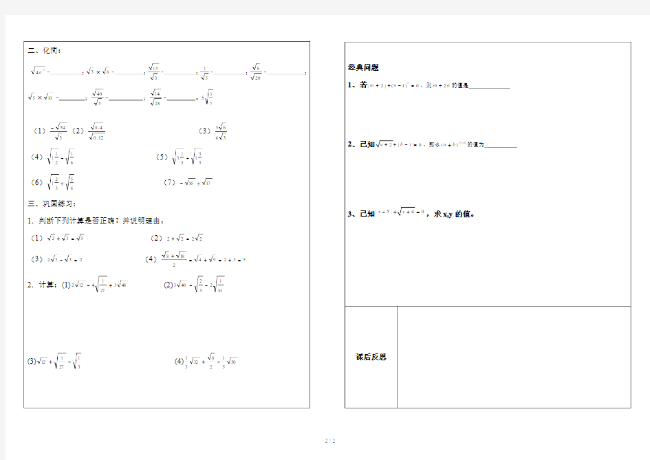 平方根与立方根的概念与性质