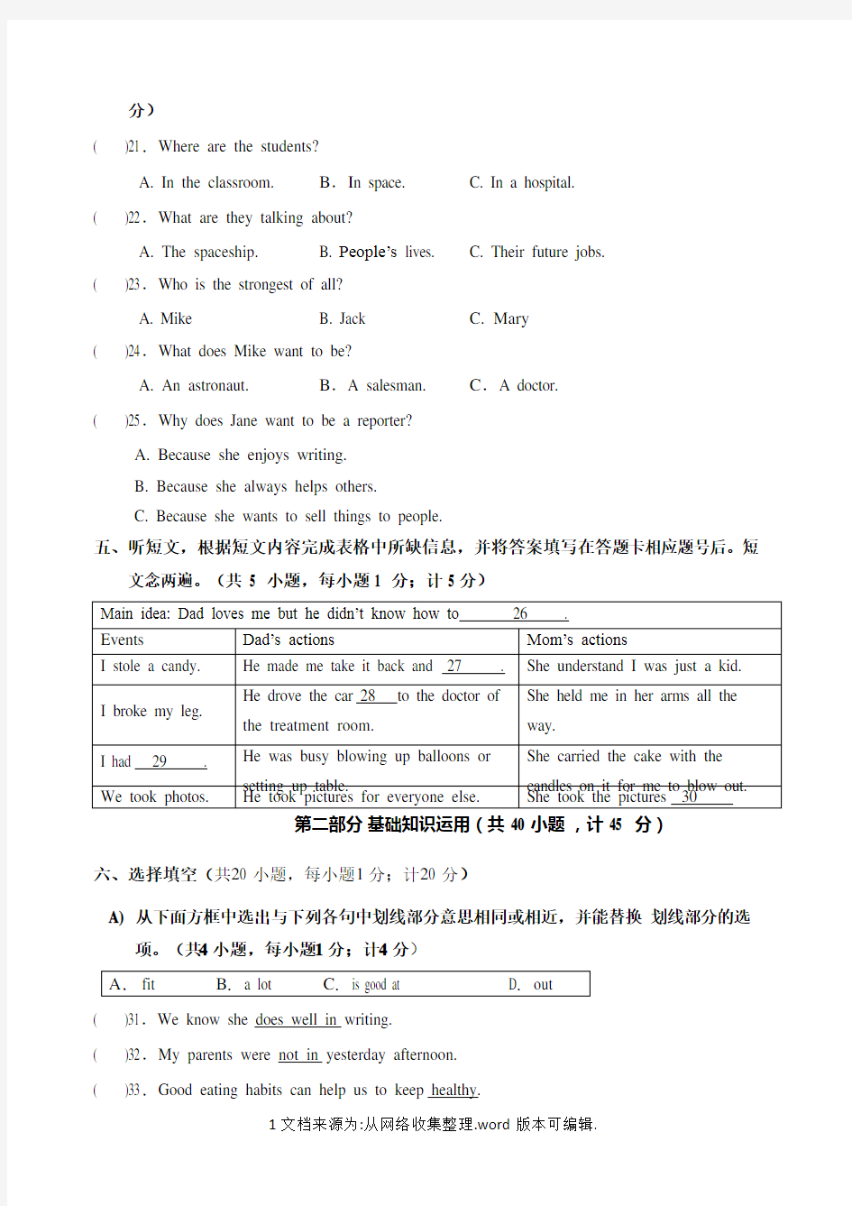 2020年四川省成都市中考英语试题及答案