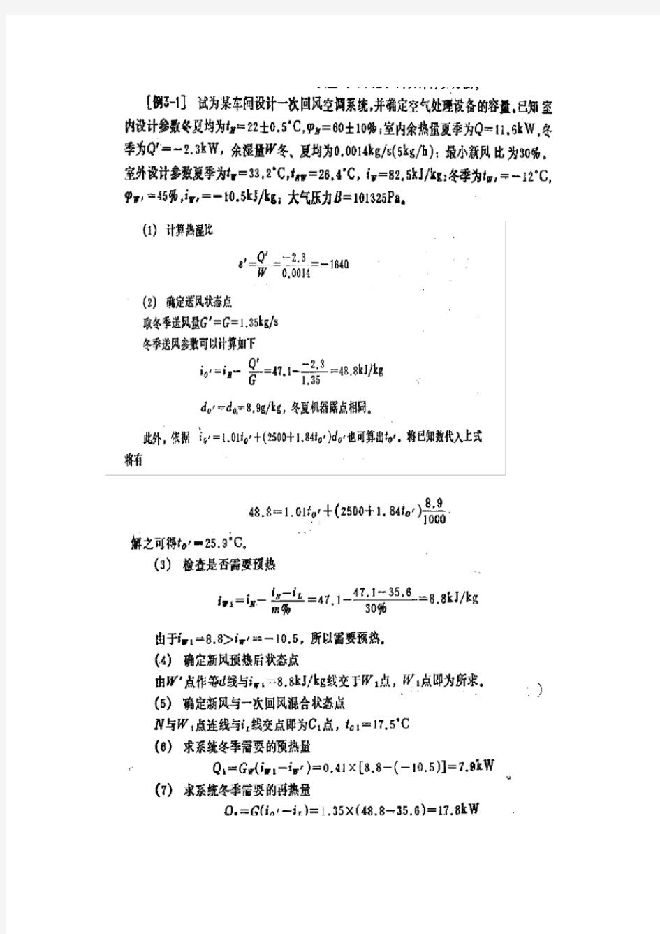 山东高考日语试题及答案