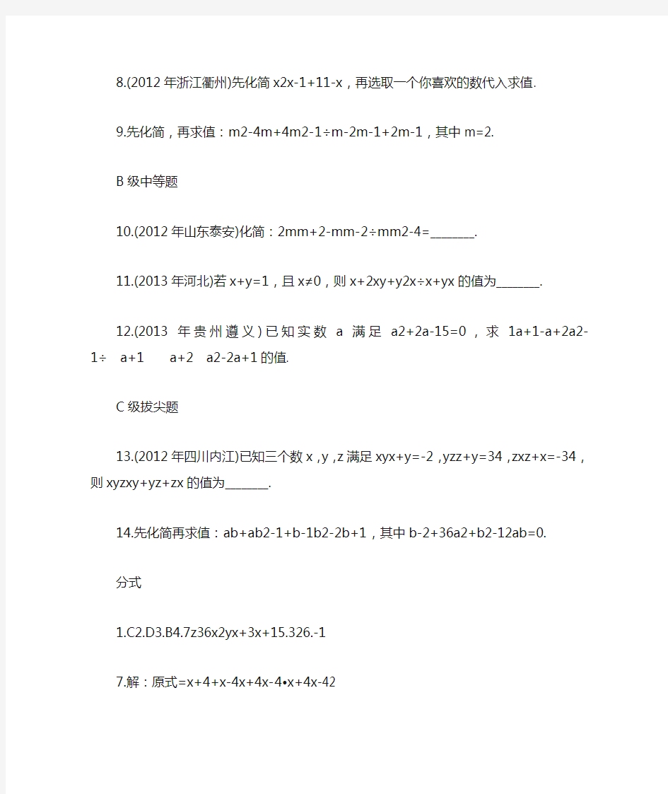 2017中考数学模拟卷及答案