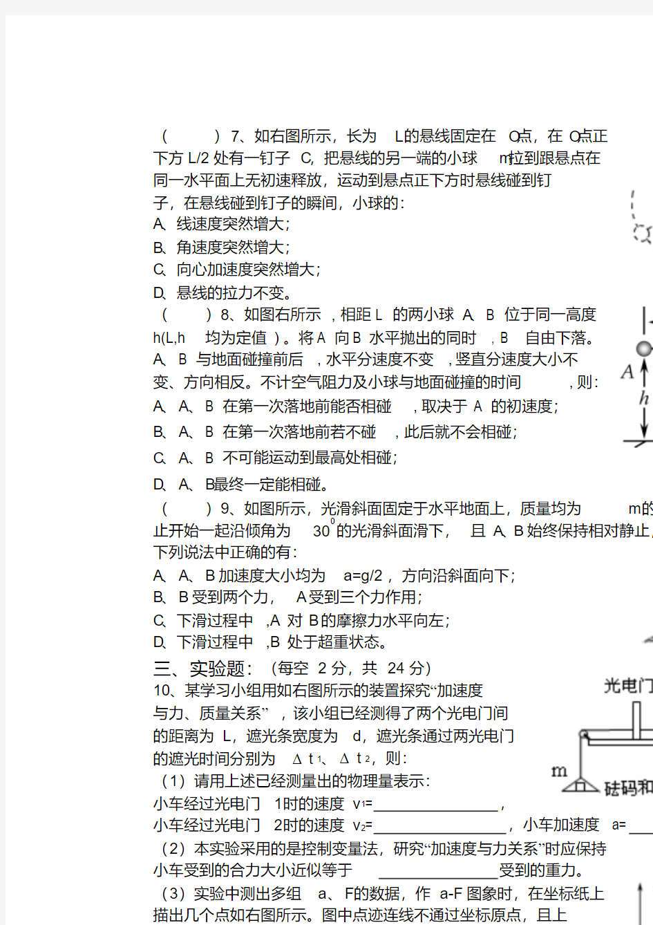 最新高三物理模拟调研考试试题[2020年最新]