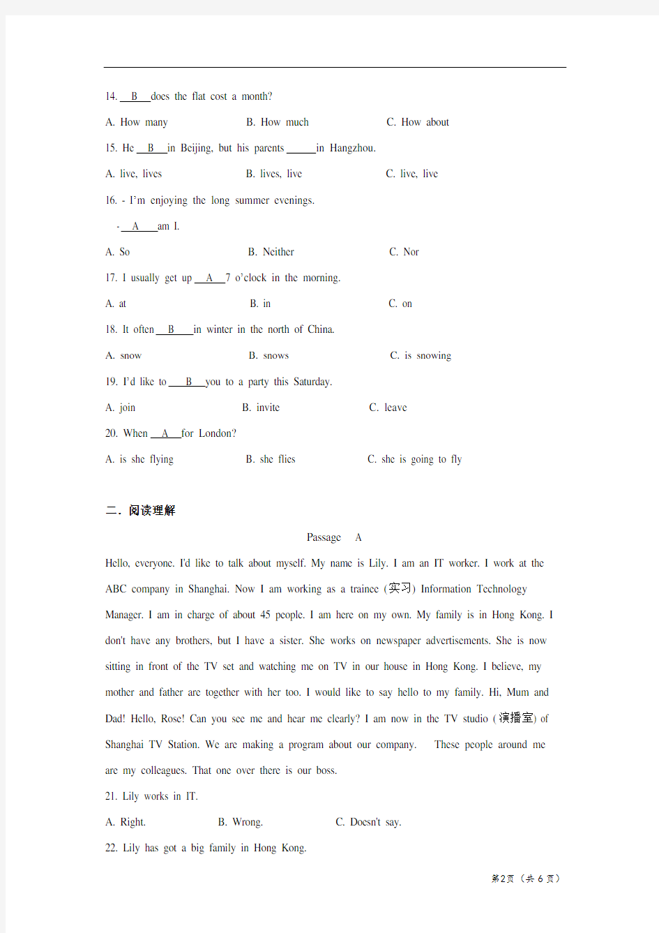 大学英语(1)模拟题