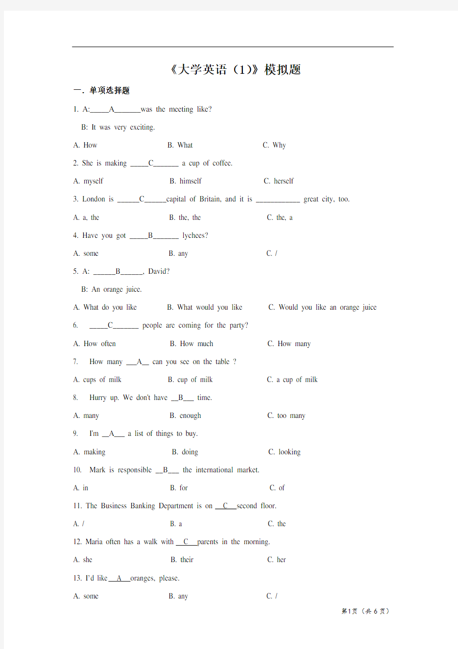 大学英语(1)模拟题