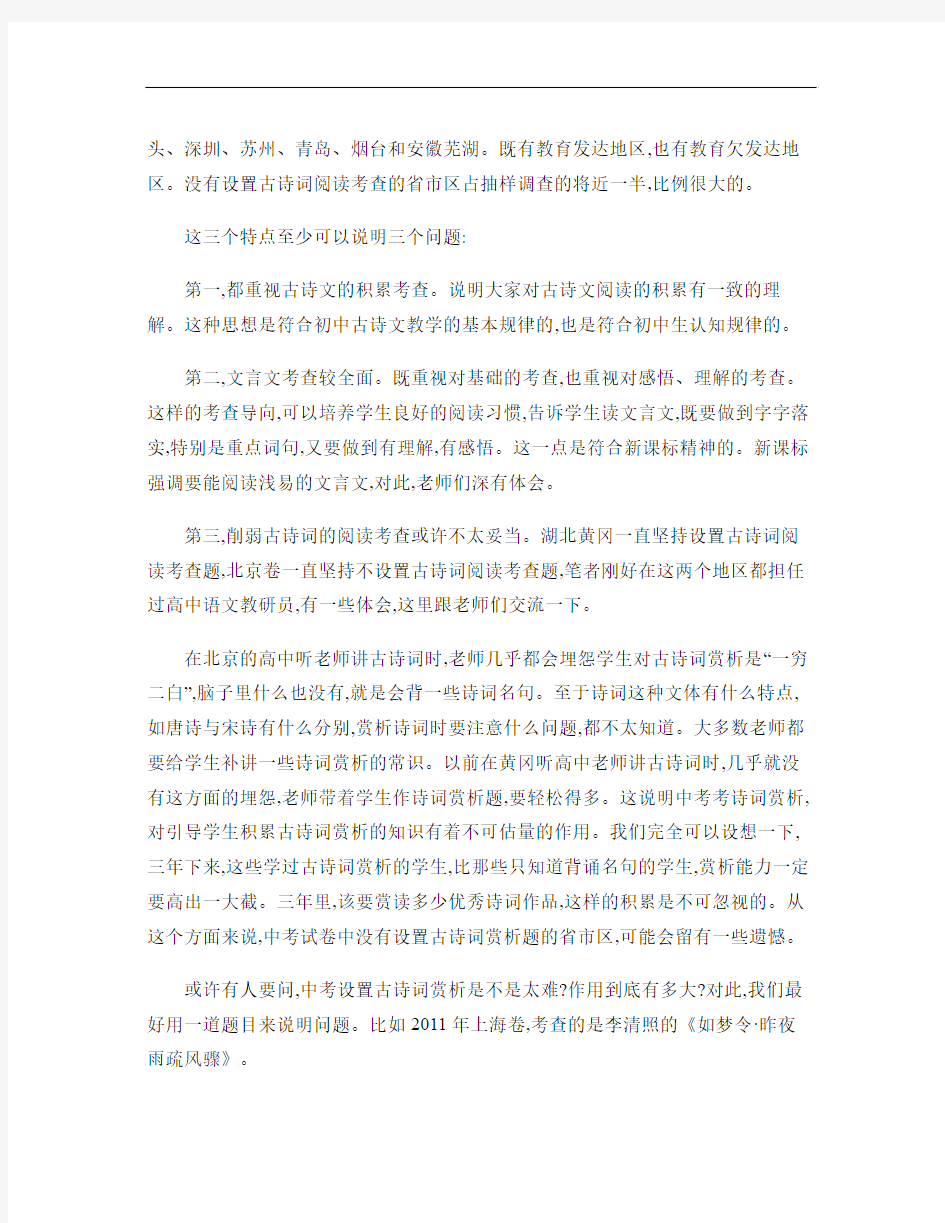 2011年版课程标准指导下的初中语文古诗文阅读教学(精)
