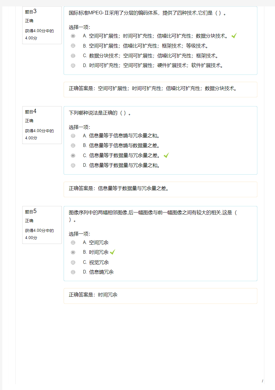 《多媒体技术基础》第二次形考作业