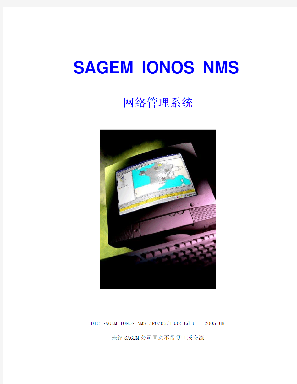 FMX-12设备IONOS中文手册(V1[1]1)