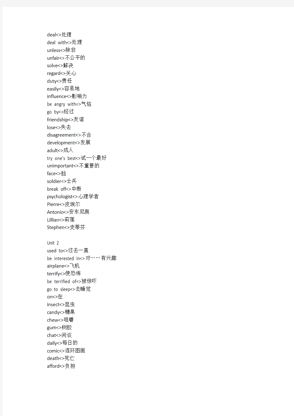 人教版九年级英语课本单词表