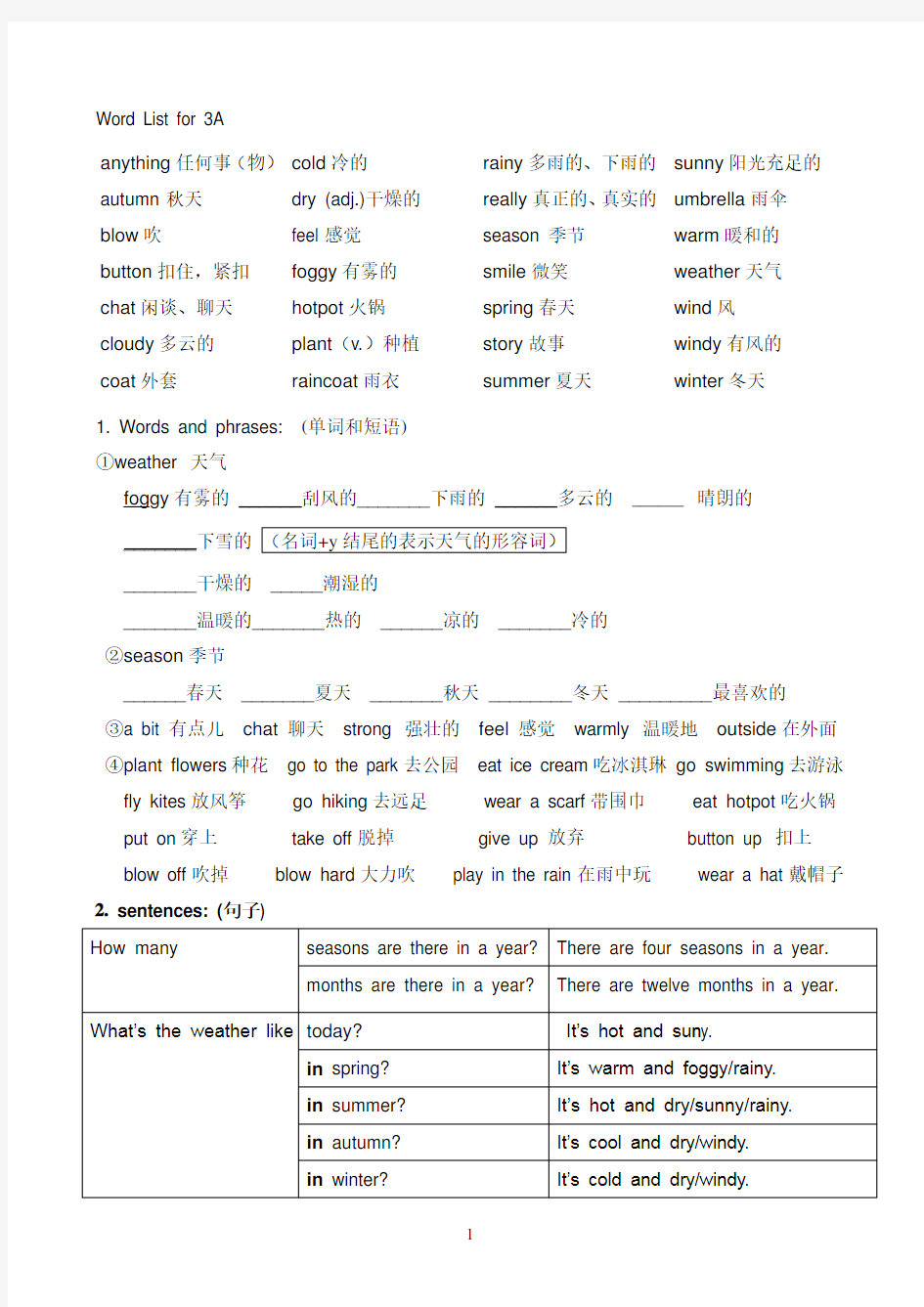 香港朗文英语三年级上chapter1巩固与提高