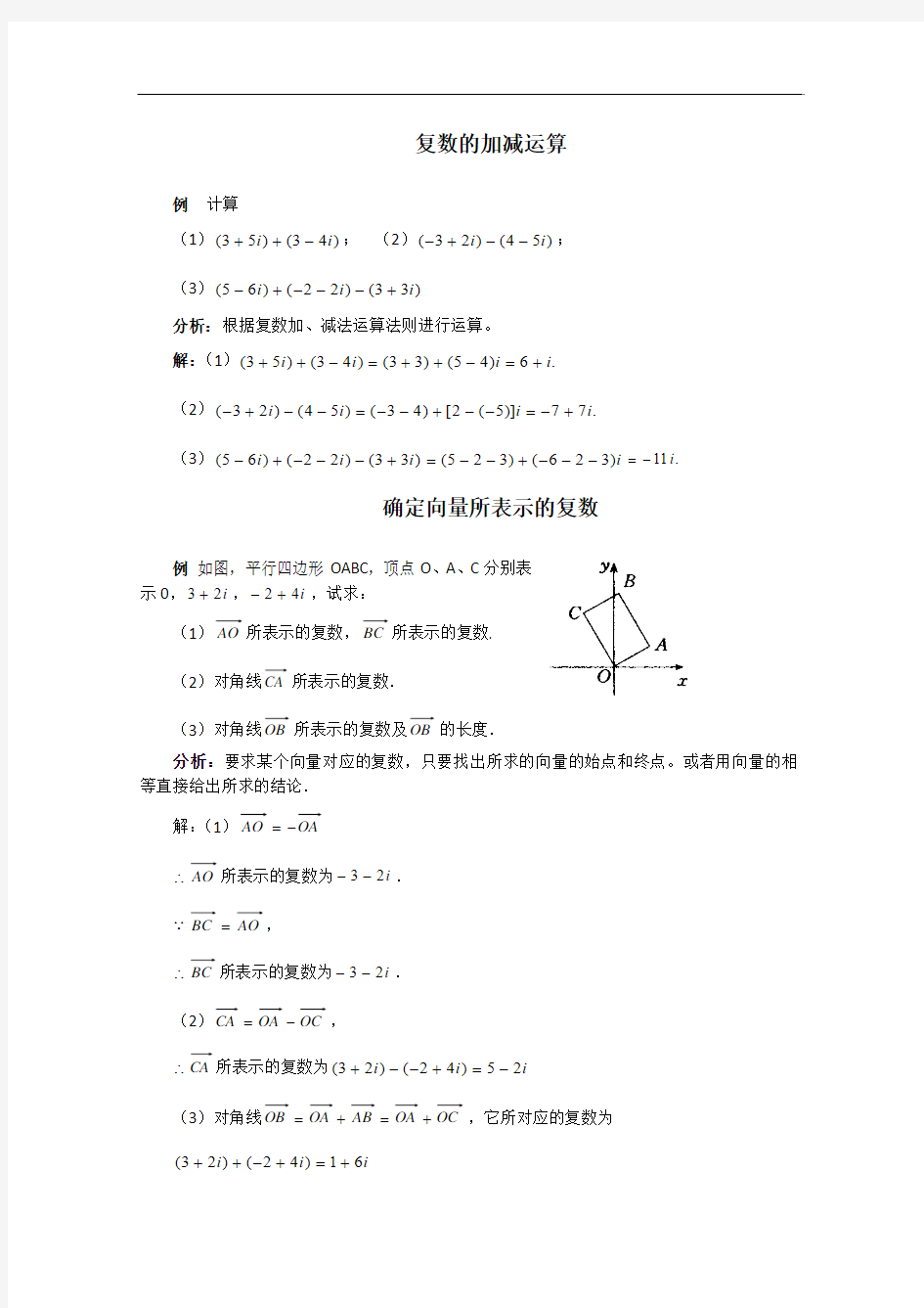 数学百大经典例题