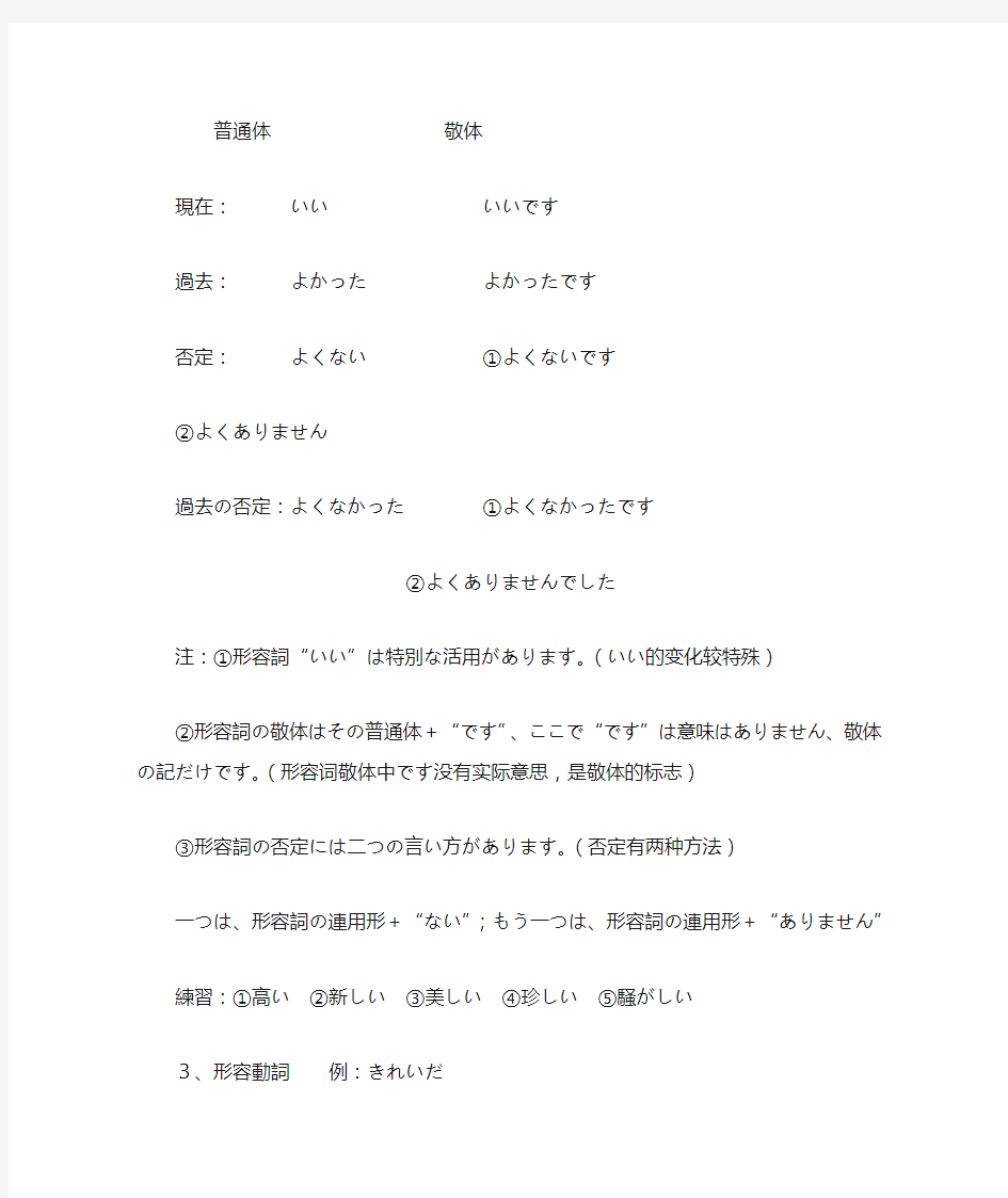 日语敬语体系