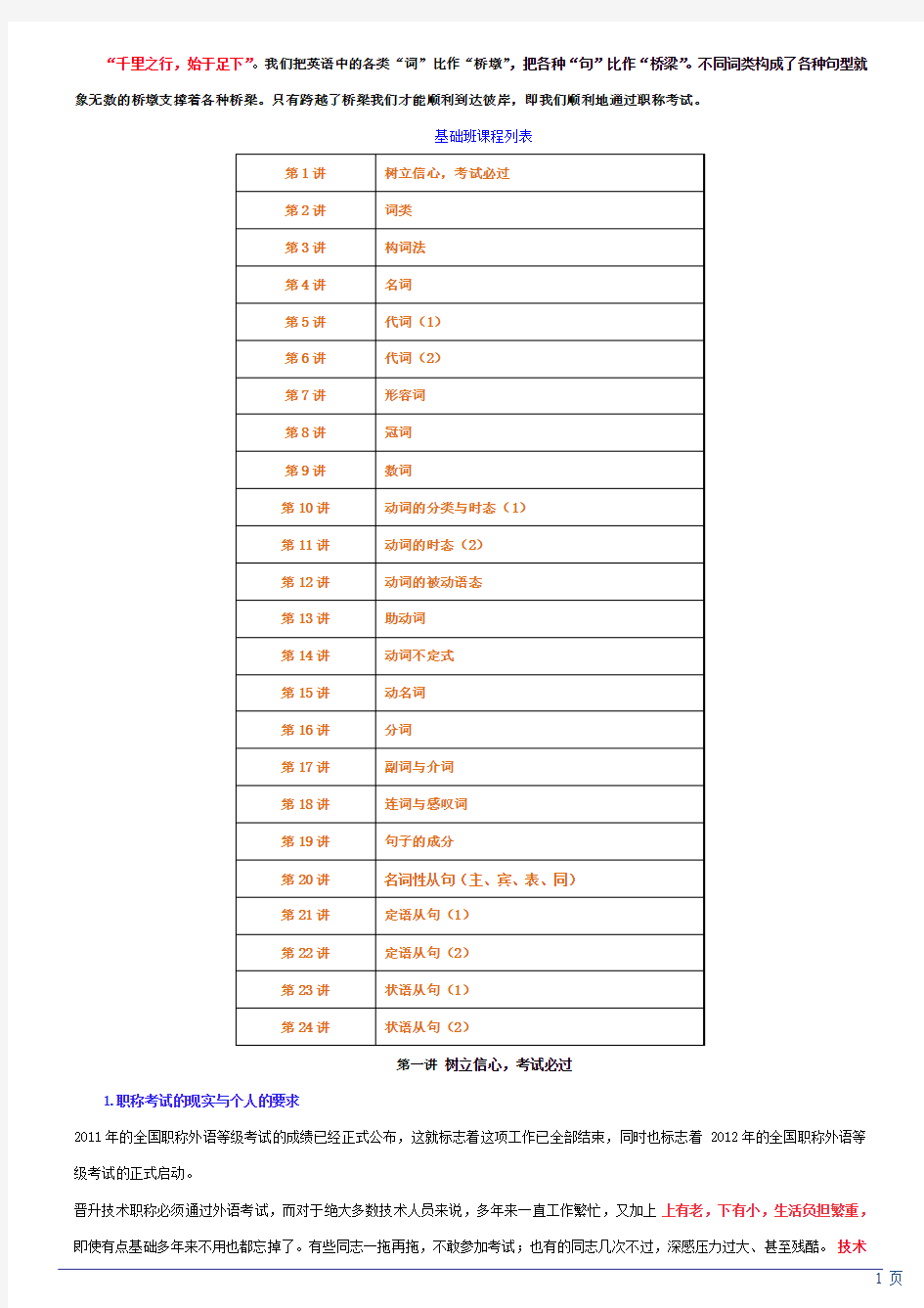 英语基本学习资料