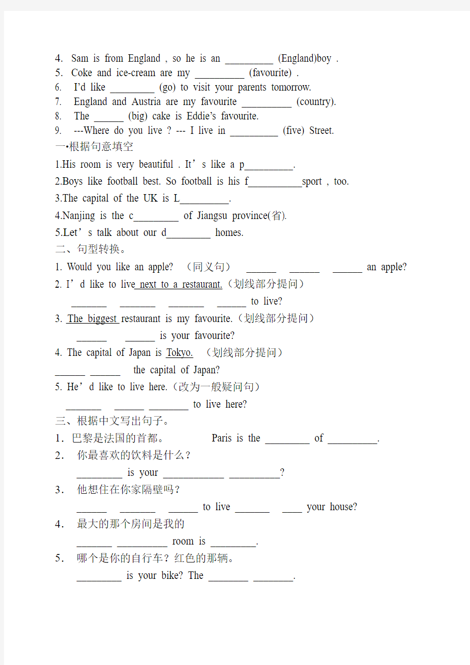 7B Unit1 Comic strip and welcome to the unit 校本作业