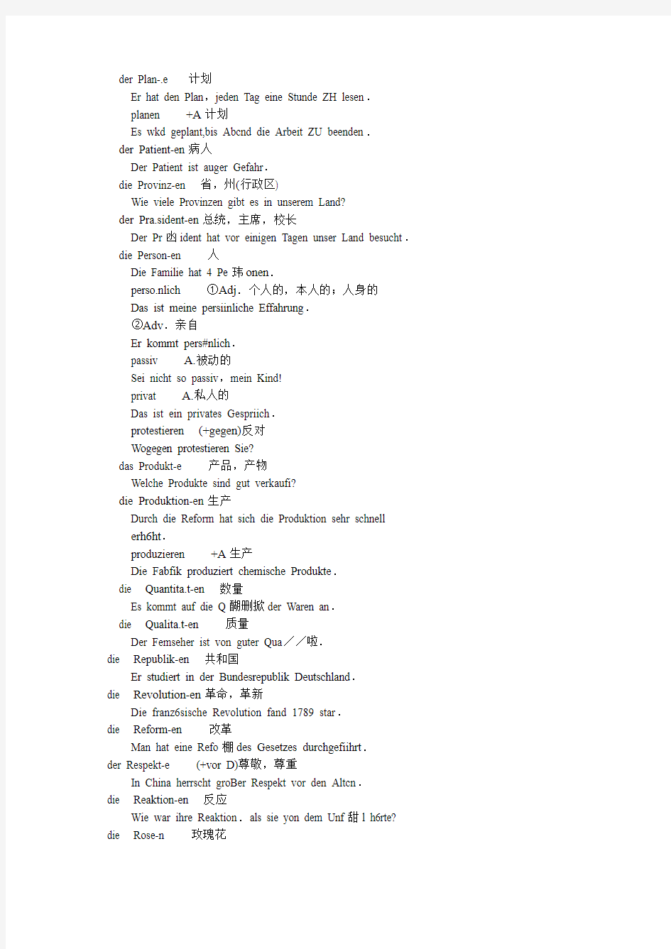 德语四级考试词汇篇lesson34-36