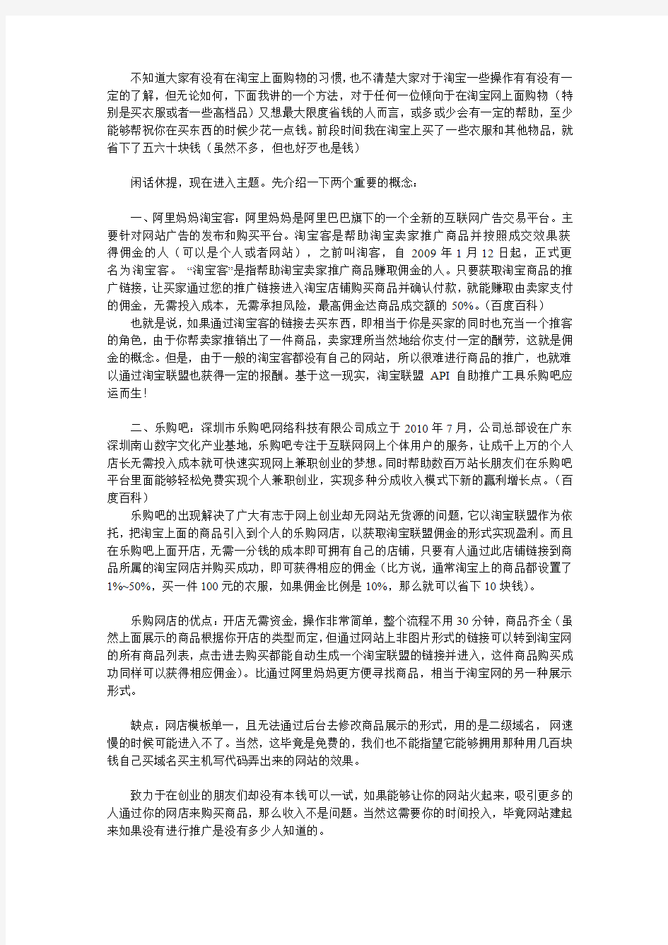 教大家一个在淘宝购物省钱的方法