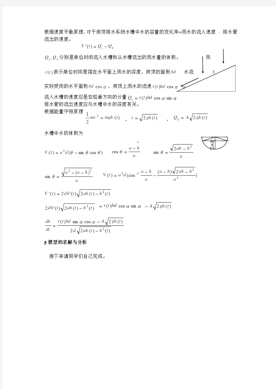 作业题答案