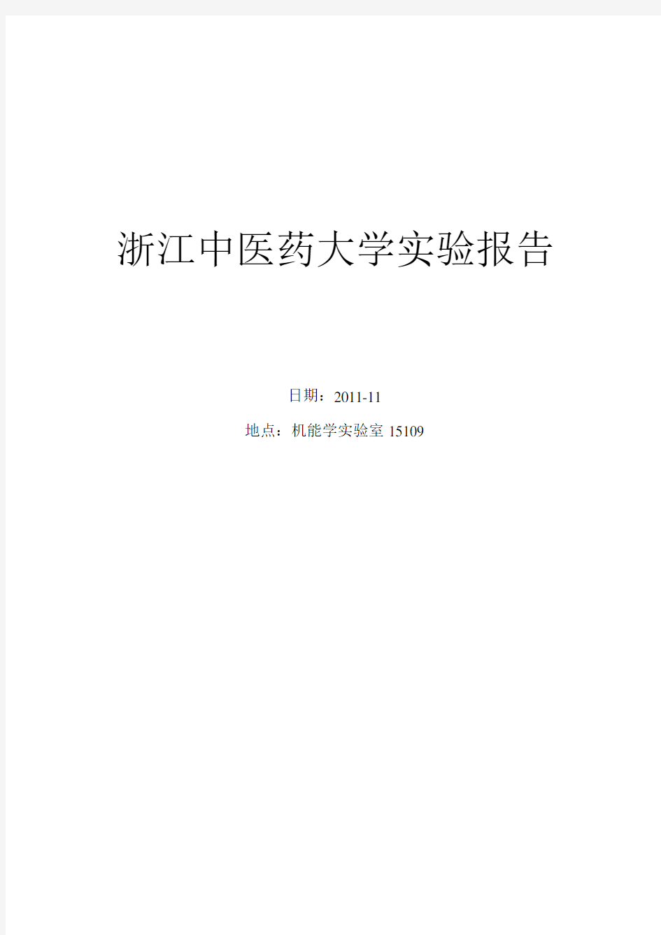 氨中毒在家兔肝性脑病发病机制中的作用-机能学