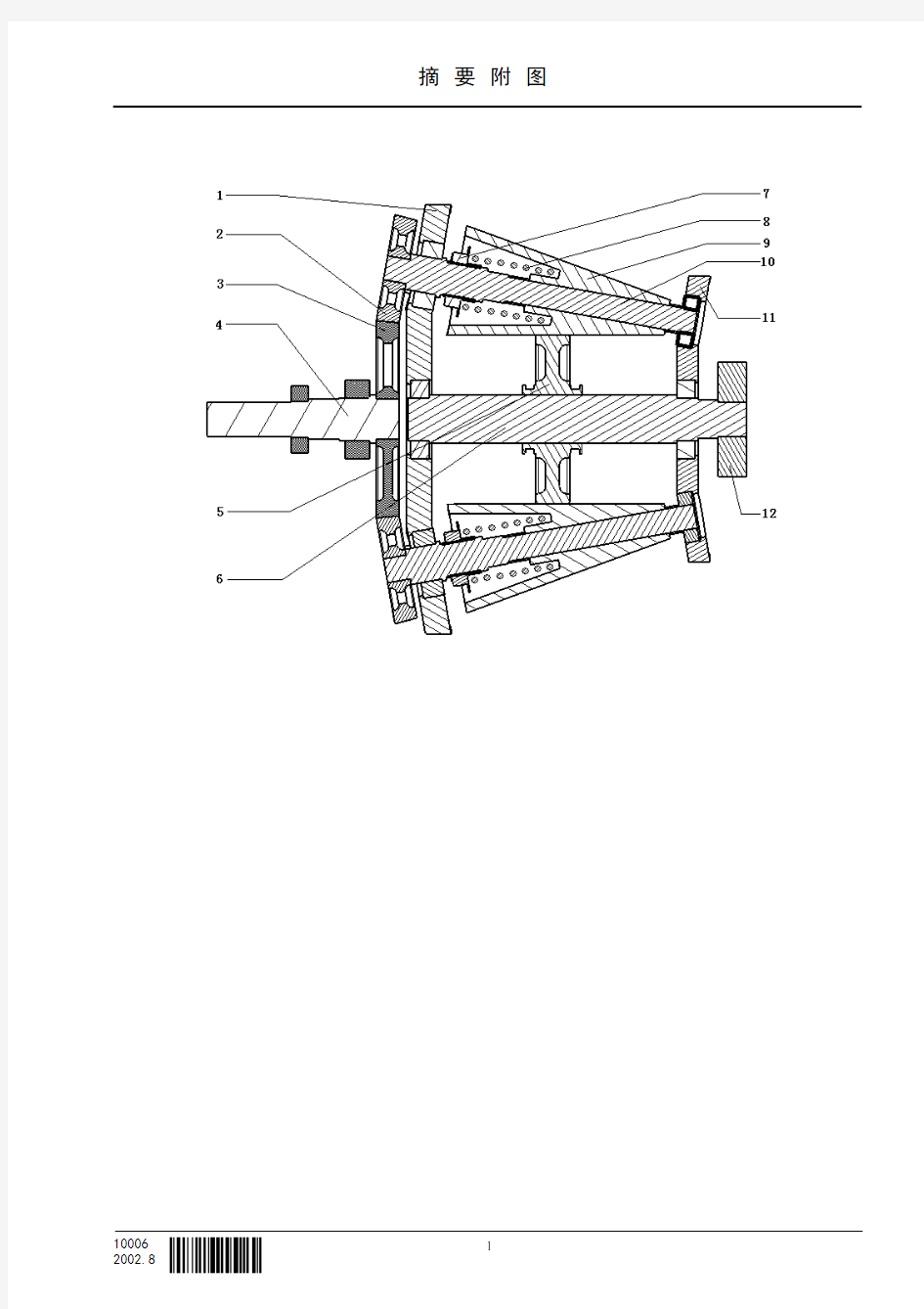 专利-环布锥轮无级变速装置