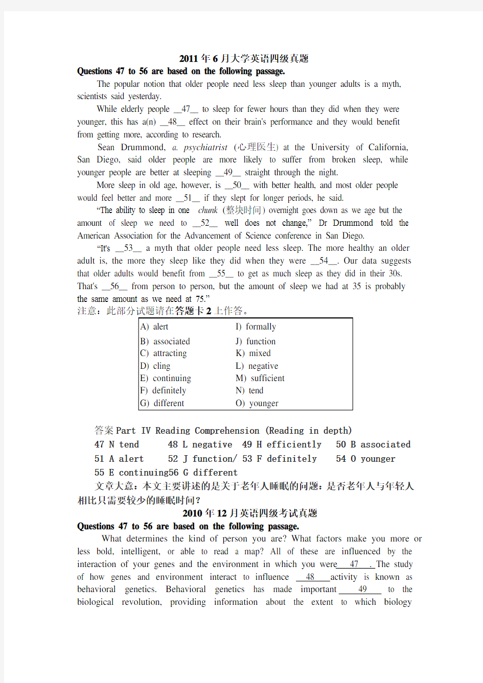 大学英语四级(选词填空)专项训练