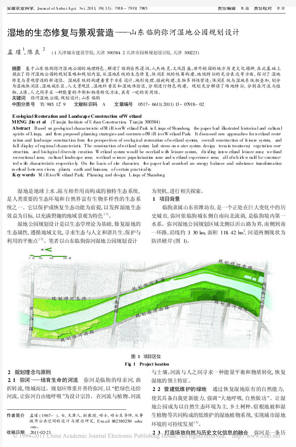 湿地的生态修复与景观营造_山东临朐弥河湿地公园规划设计