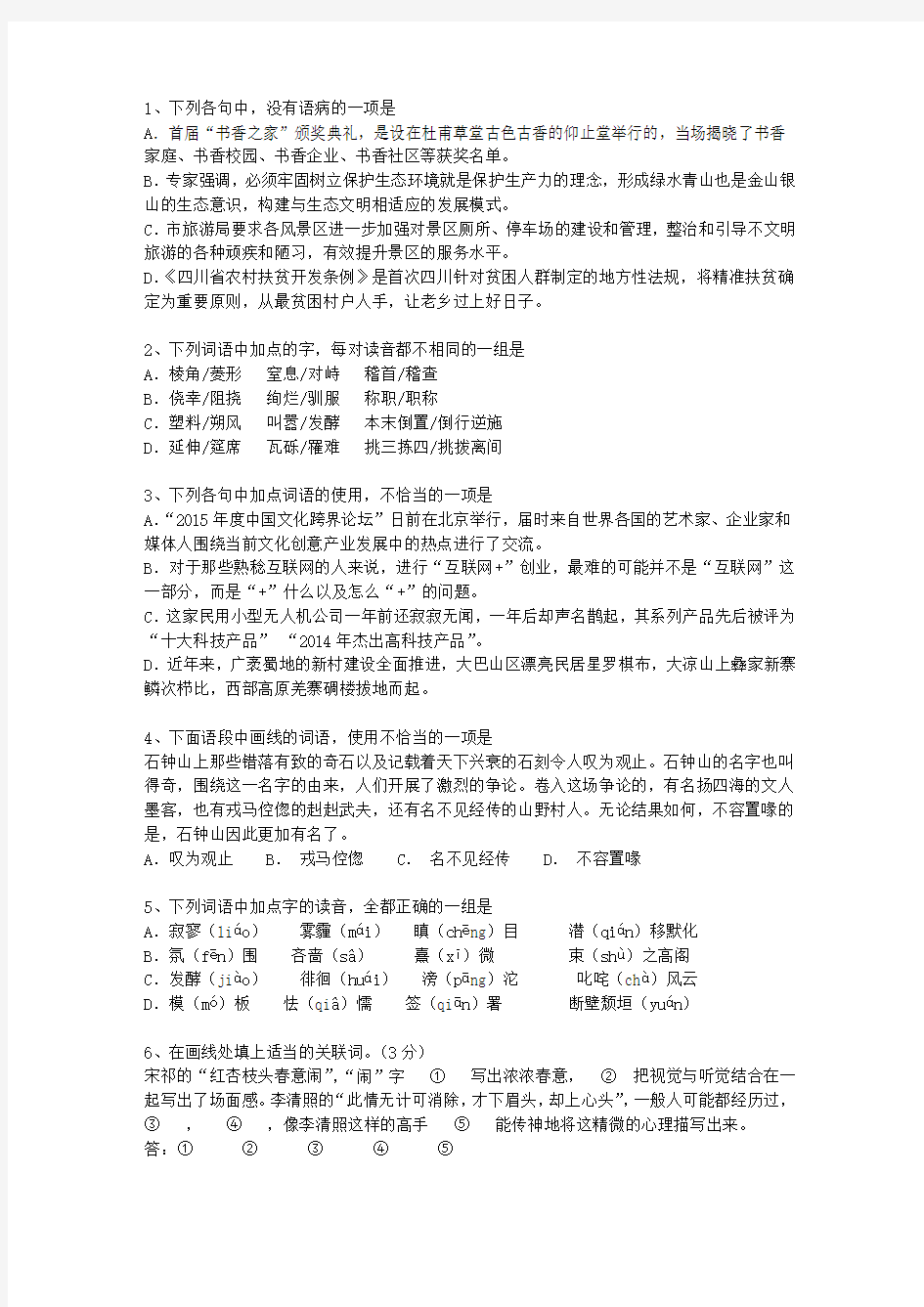 2012湖北省高考试卷含解析考试技巧重点