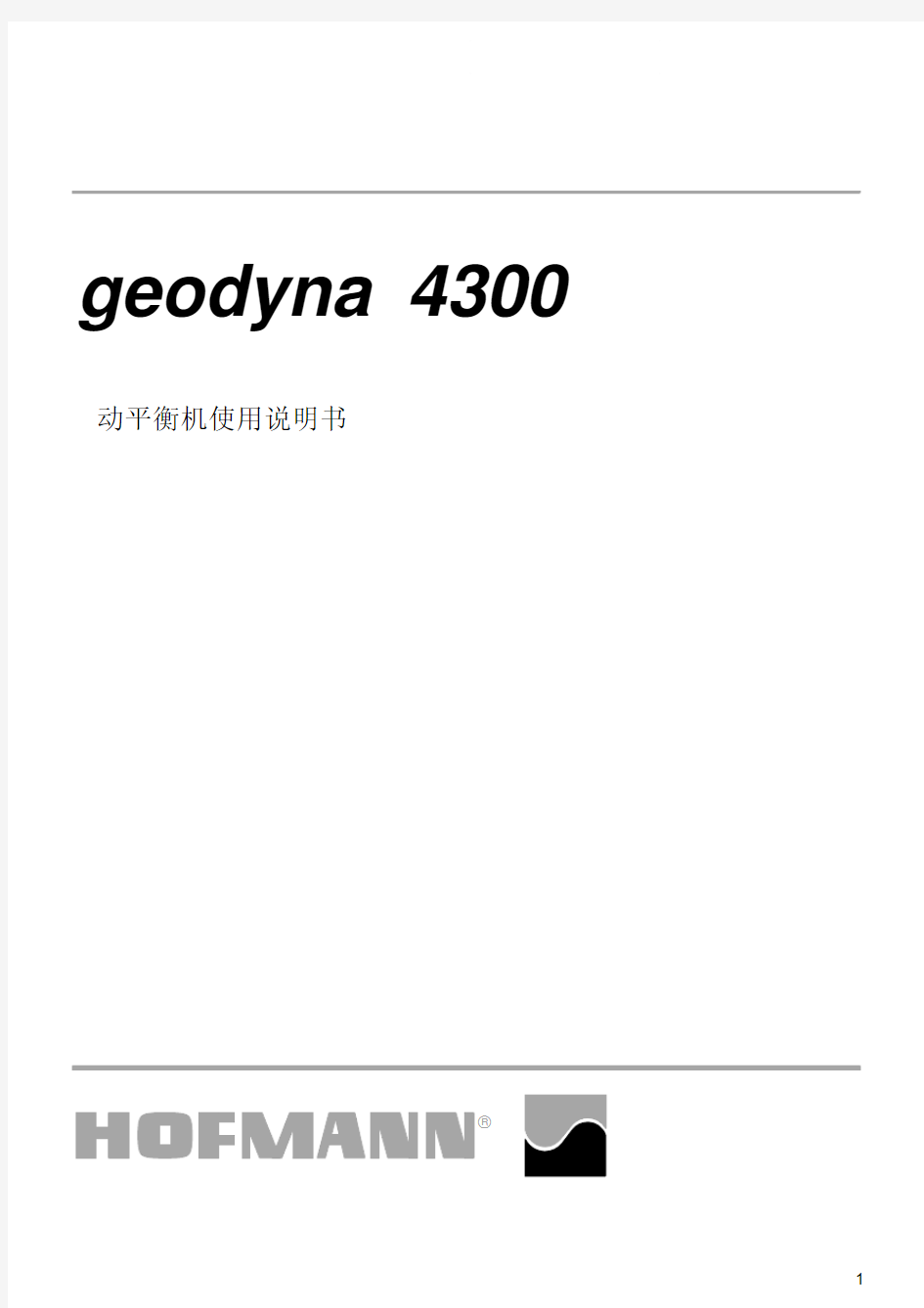 动平衡机4300说明书中文