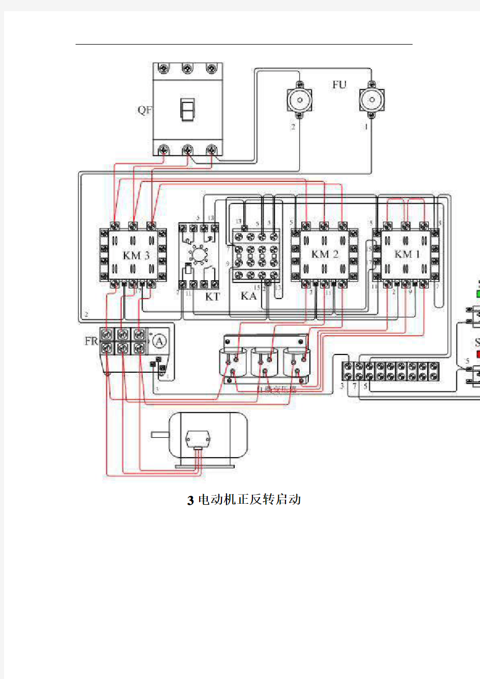 常用电动机控制电路图