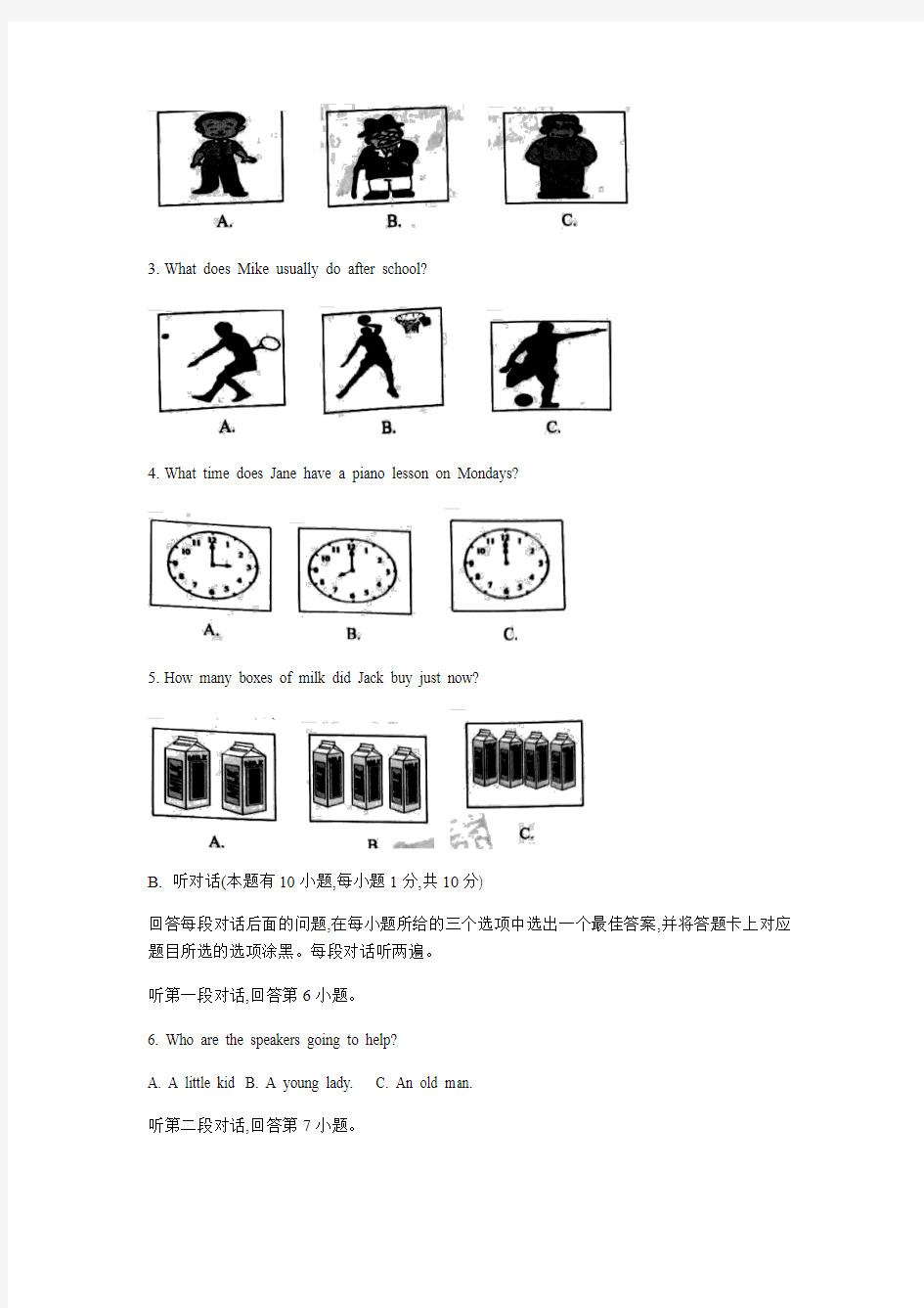 广东省2019年初中英语学业水平考试(word 含答案)