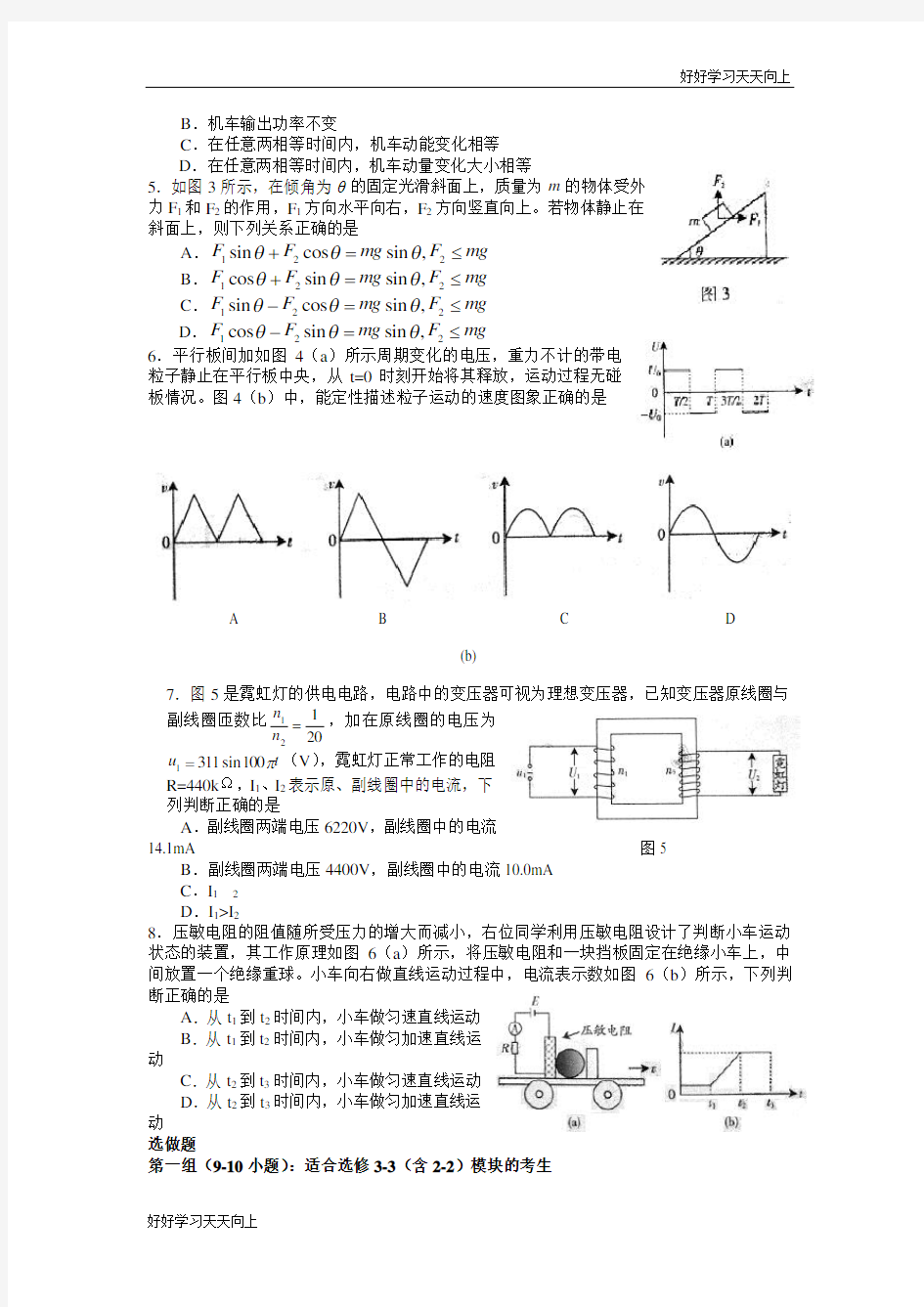 高考广东物理卷