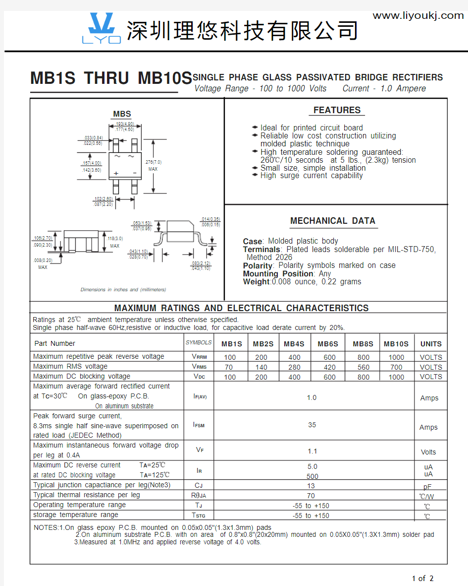 MB2S 封装MBS 系列规格书推荐