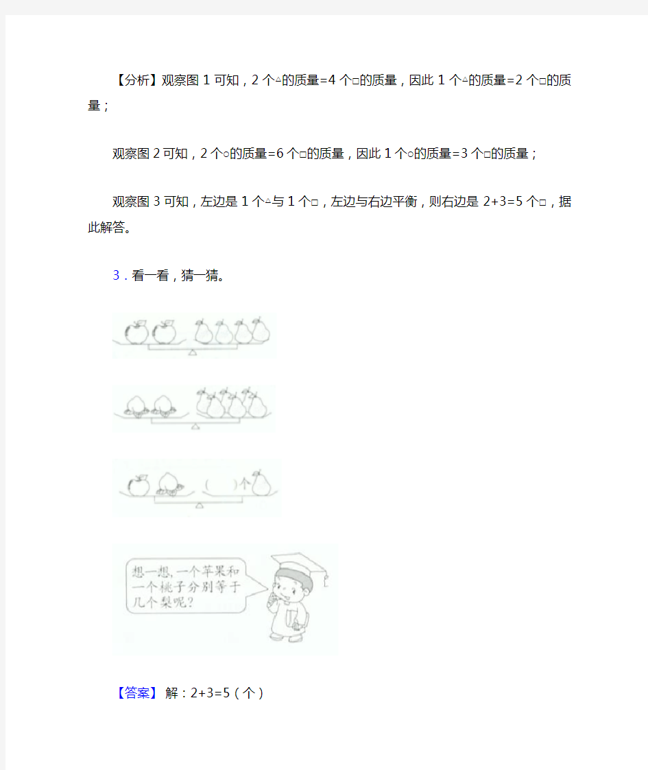 人教版数学三年级下册数学测试卷附答案