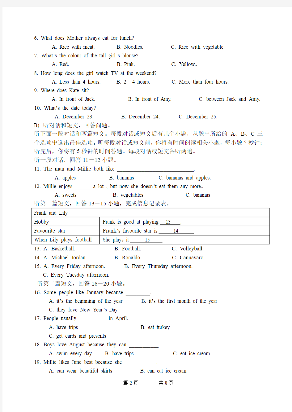译林版英语七年级上册期末抽测202.1.12含答题纸答案