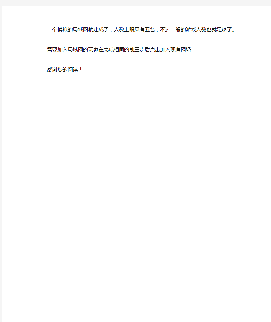 远程局域网连机_局域网远程关机命令