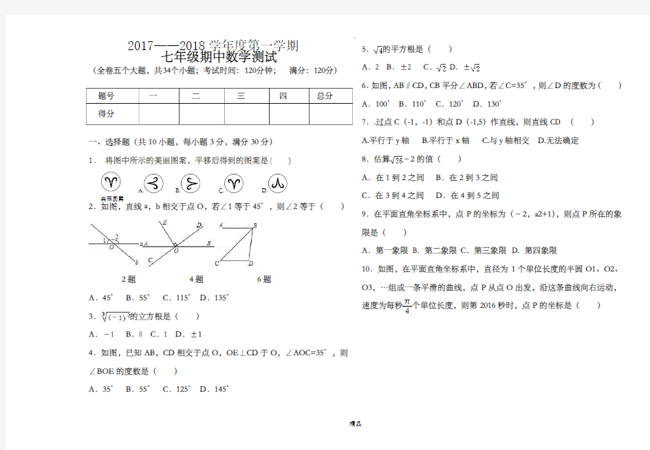 数学七下试卷及答案