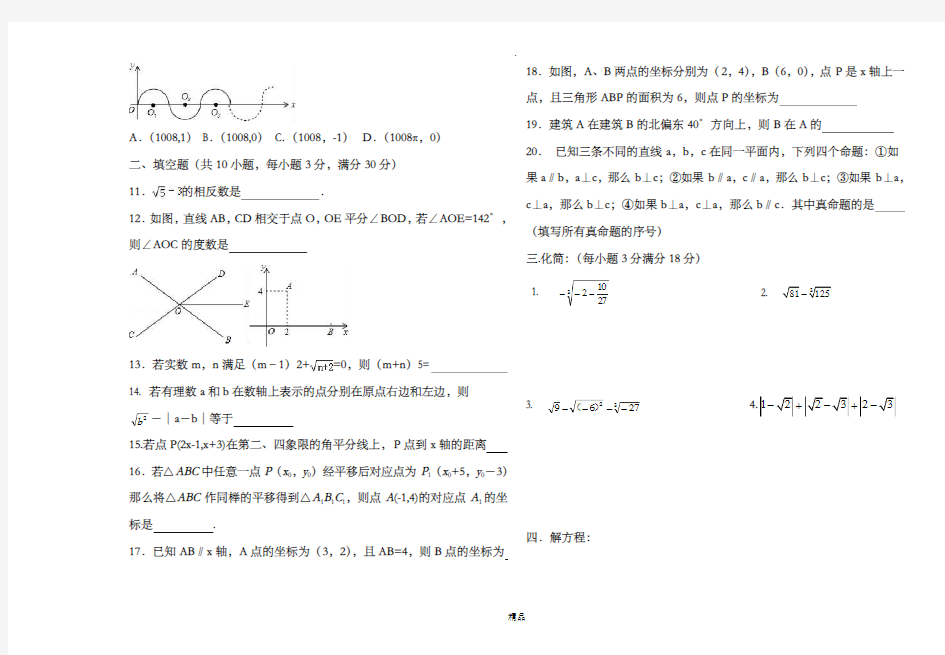 数学七下试卷及答案