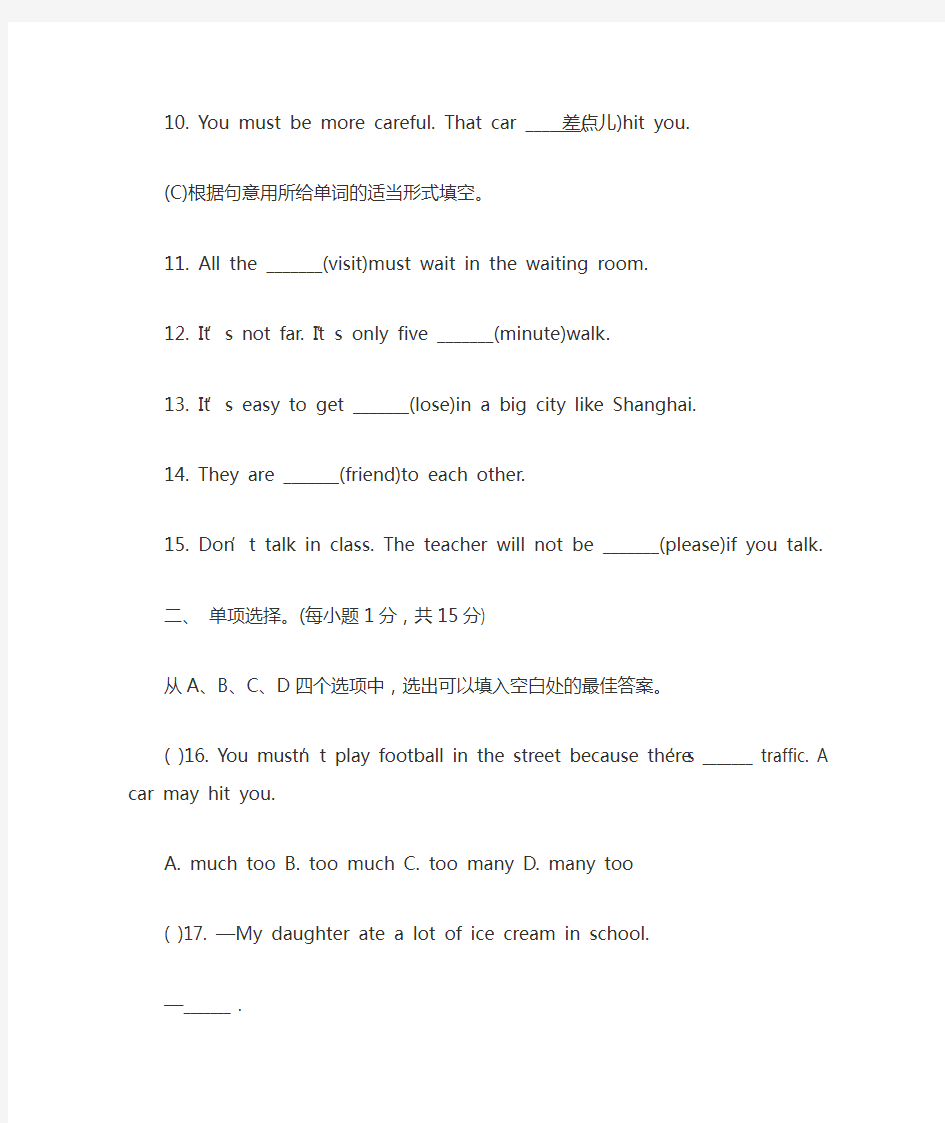 小学六年级英语期末试卷及答案