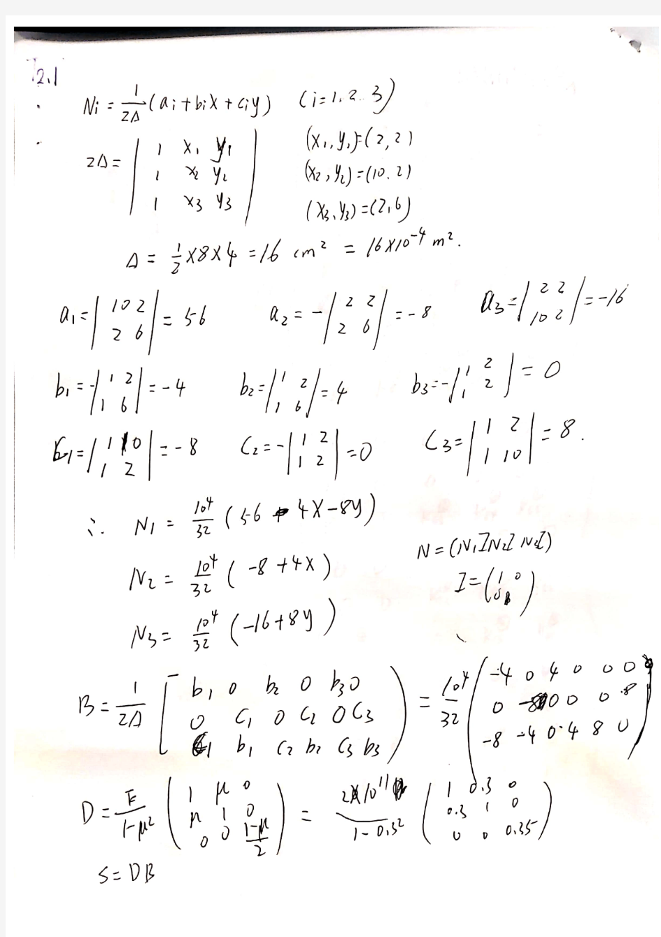 机械结构有限元法与计算机辅助分析课后习题参考答案