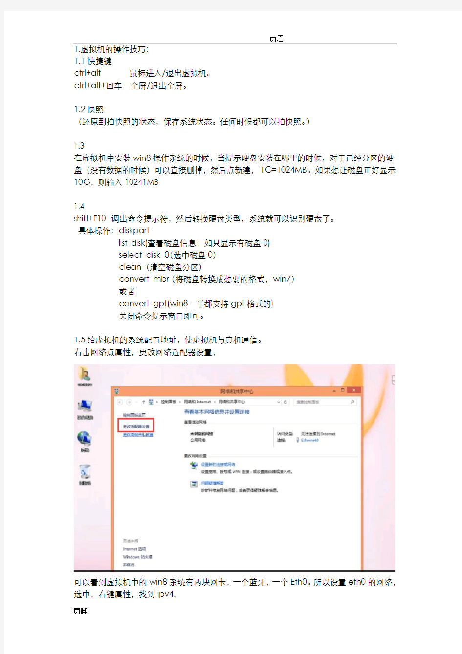 网络工程师入门