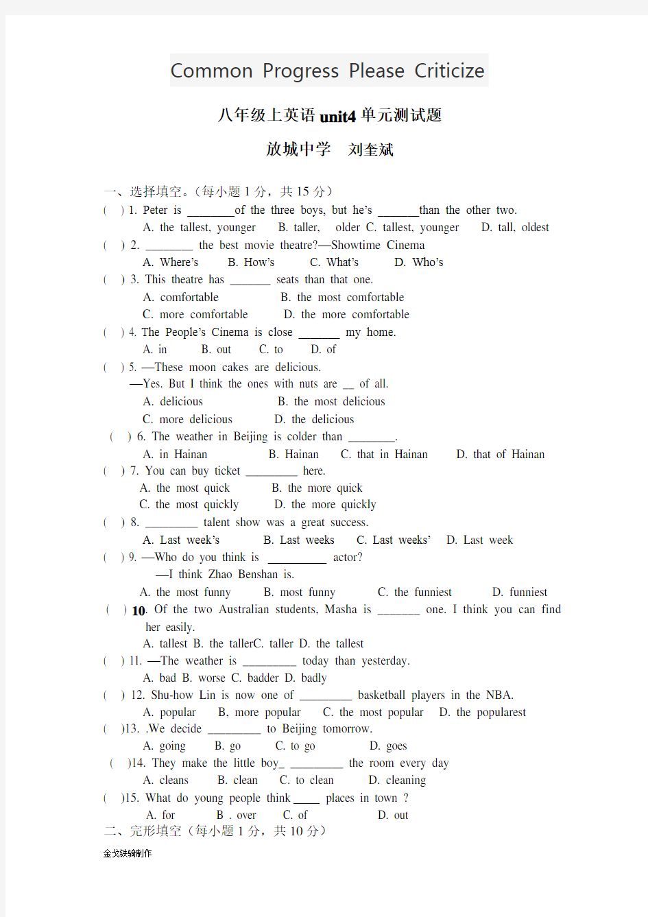 人教版英语八年级上册unit4单元测试题